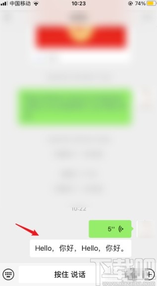 微信app語(yǔ)音轉(zhuǎn)文字的操作方法