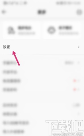 QQ音樂app設(shè)置僅WiFi聯(lián)網(wǎng)的具體操作方法