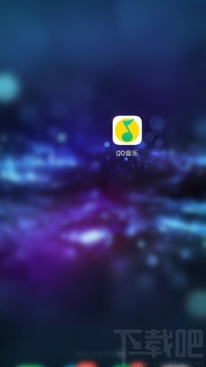 QQ音樂app設(shè)置僅WiFi聯(lián)網(wǎng)的具體操作方法