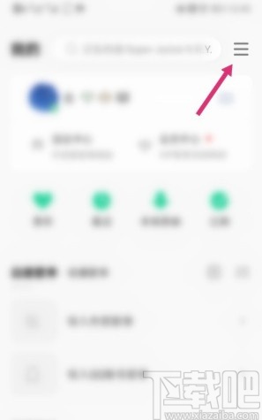 QQ音樂app設(shè)置僅WiFi聯(lián)網(wǎng)的具體操作方法