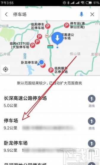 高德地圖APP查找附近停車(chē)場(chǎng)的方法