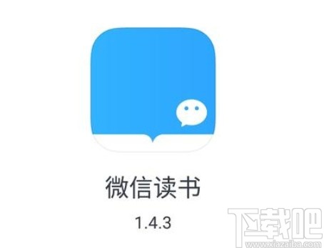 微信讀書APP設(shè)置音量鍵翻頁的方法