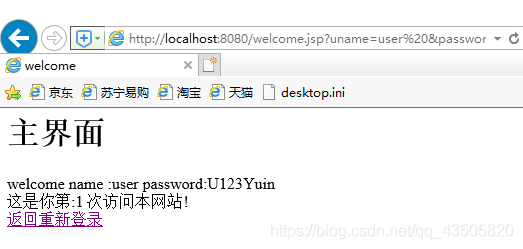jsp+dao+bean+servlet(MVC模式)實(shí)現(xiàn)簡(jiǎn)單用戶登錄和注冊(cè)頁(yè)面