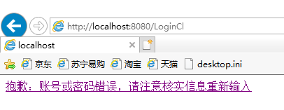 jsp+dao+bean+servlet(MVC模式)實(shí)現(xiàn)簡(jiǎn)單用戶登錄和注冊(cè)頁(yè)面