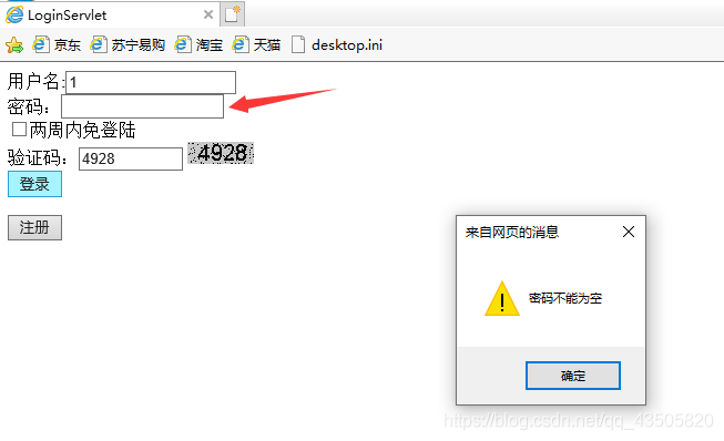 jsp+dao+bean+servlet(MVC模式)實(shí)現(xiàn)簡(jiǎn)單用戶登錄和注冊(cè)頁(yè)面