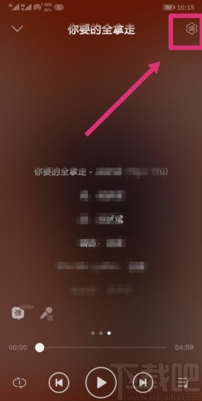 QQ音樂(lè)APP調(diào)整歌詞字體大小的方法