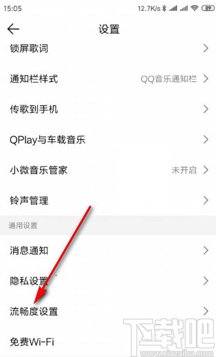 QQ音樂APP開啟動(dòng)畫效果的方法