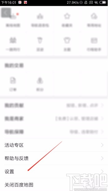 百度地圖APP開啟搖一搖語(yǔ)音查詢的方法