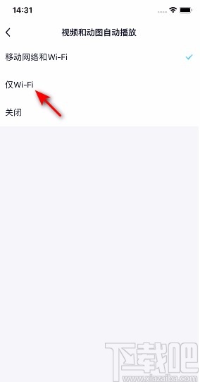 手機(jī)QQ開啟僅Wifi自動(dòng)播放視頻和動(dòng)圖的方法