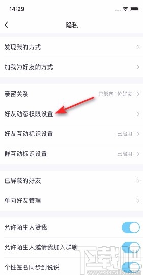 手機(jī)QQ開啟僅Wifi自動(dòng)播放視頻和動(dòng)圖的方法