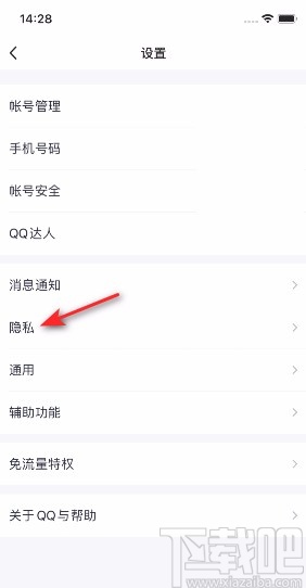 手機(jī)QQ開啟僅Wifi自動(dòng)播放視頻和動(dòng)圖的方法