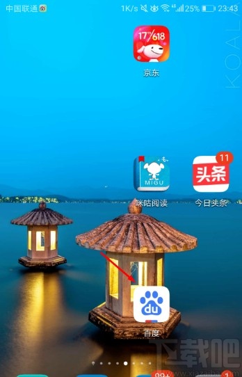 百度APP關(guān)閉消息通知的操作方法