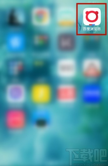 百度瀏覽器APP設(shè)置無痕瀏覽的方法