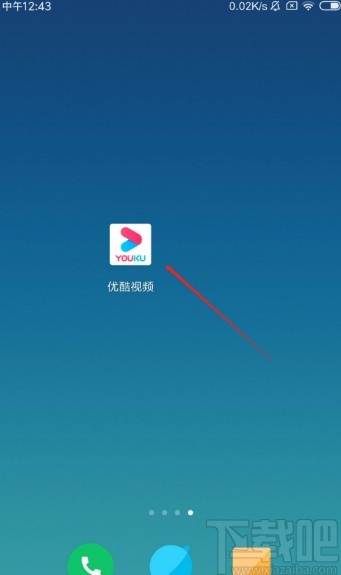 優(yōu)酷視頻APP開啟下載完成提示音的方法