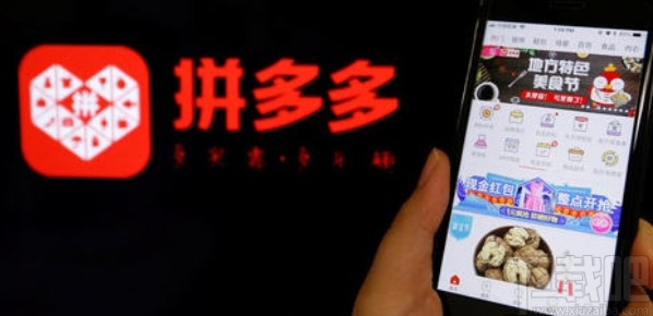 拼多多APP設(shè)置默認(rèn)地址的方法