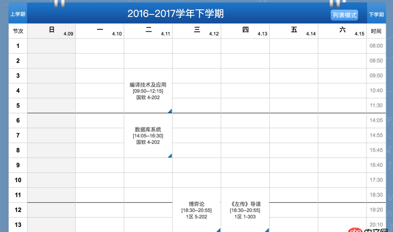 javascript - 前端怎么展示這種類型的數(shù)據(jù)？