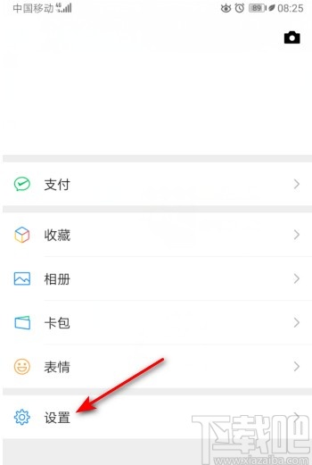 微信APP打開(kāi)視頻號(hào)更新提醒的方法