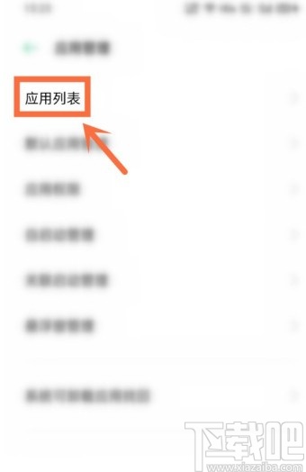 OPPO手機打開微信相機權(quán)限的方法