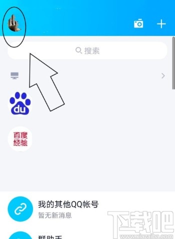 手機(jī)QQ查看下載文件的方法步驟