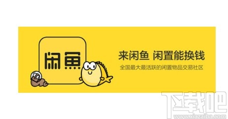 閑魚APP取消關(guān)注消息通知的方法