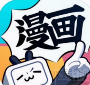 嗶哩嗶哩漫畫(huà)APP清理臨時(shí)文件的方法