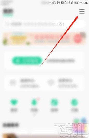 QQ音樂(lè)APP關(guān)閉鎖屏歌詞的操作方法