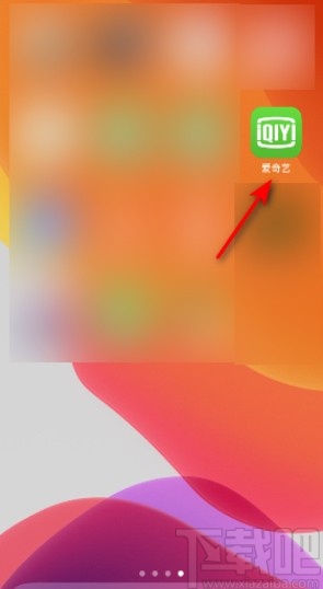 愛奇藝APP設(shè)置流量自動播放的方法