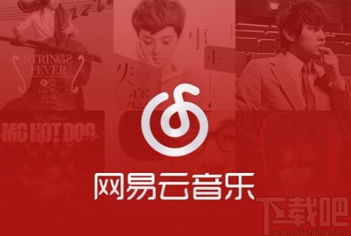 網(wǎng)易云音樂APP添加通訊錄好友的方法