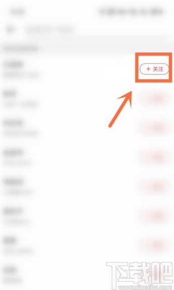 網(wǎng)易云音樂APP添加通訊錄好友的方法