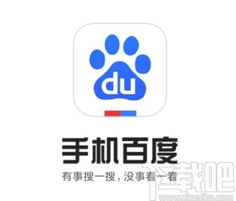 百度APP注銷賬號(hào)的操作方法