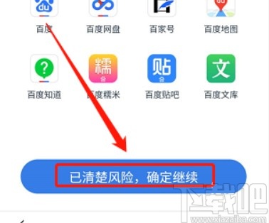 百度APP注銷賬號(hào)的操作方法