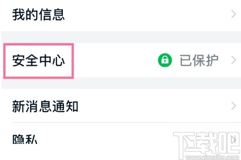 釘釘APP舉報非法內(nèi)容的操作步驟