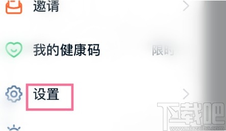 釘釘APP舉報非法內(nèi)容的操作步驟