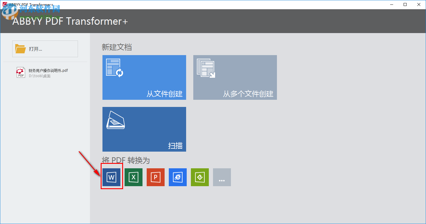 ABBYY PDF Transformer將PDF轉(zhuǎn)換為Word的方法