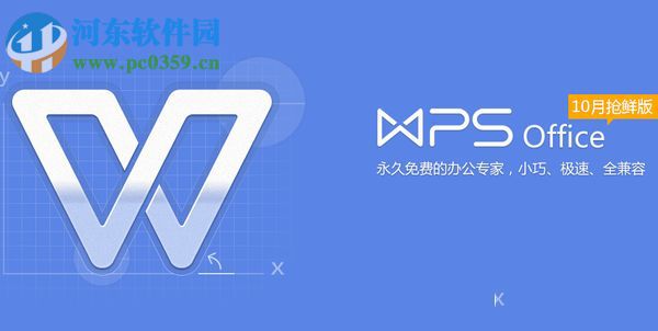 wps圖片轉(zhuǎn)文字功能的使用方法