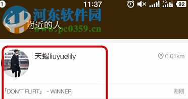 網(wǎng)易云音樂(lè)app如何給附近人發(fā)消息？