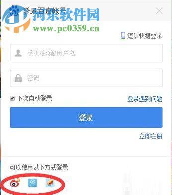 一個(gè)手機(jī)號(hào)申請(qǐng)多個(gè)百度賬號(hào)的方法