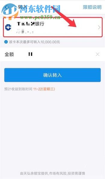 手機支付寶余額轉(zhuǎn)到余額寶的操作方法