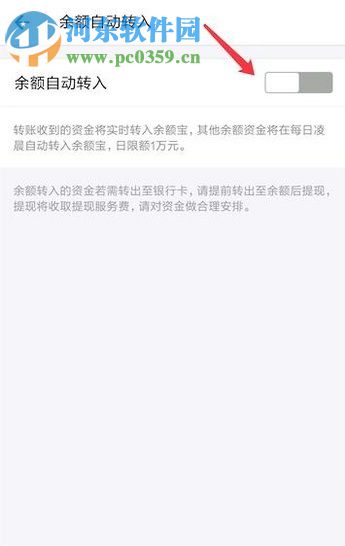 手機支付寶余額轉(zhuǎn)到余額寶的操作方法