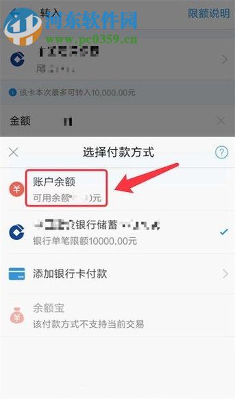 手機支付寶余額轉(zhuǎn)到余額寶的操作方法
