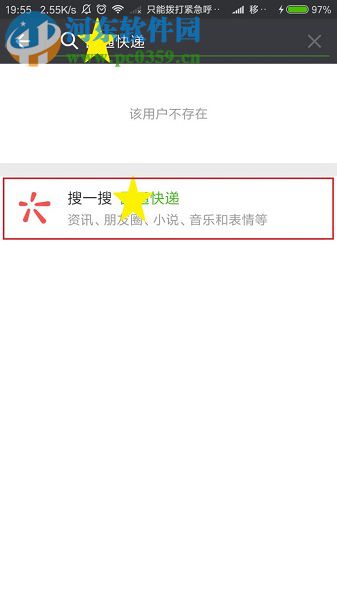 通過微信app寄件的操作方法