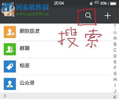 怎么知道微信好友把我刪除與拉黑？