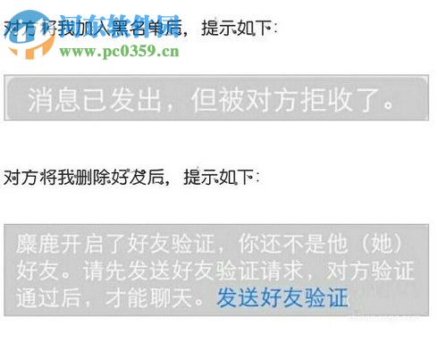 怎么知道微信好友把我刪除與拉黑？