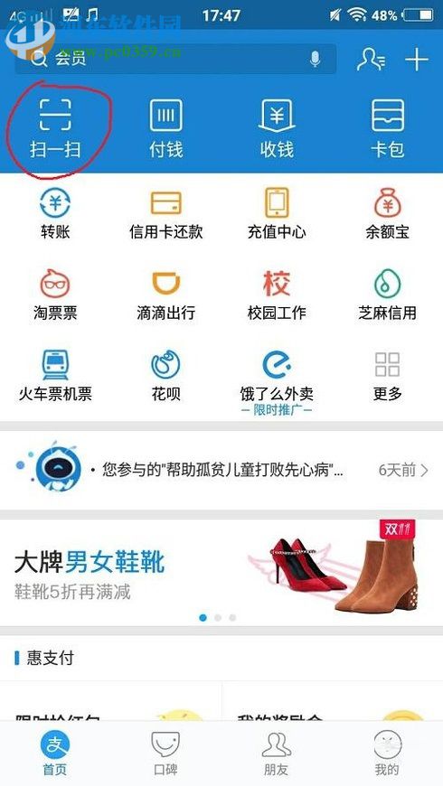 手機支付寶現(xiàn)金紅包的使用教程