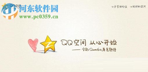 qq空間小視頻保存到手機(jī)相冊的方法