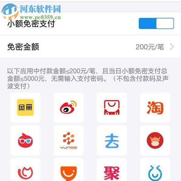 手機(jī)支付寶取消自動(dòng)續(xù)費(fèi)的方法