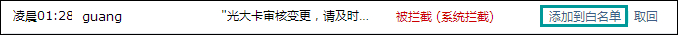 處理qq郵箱收不到驗證郵件的方法
