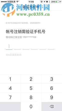 注銷百度賬號(hào)的方法