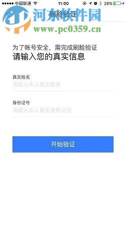 注銷百度賬號(hào)的方法