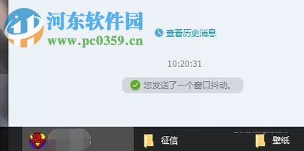 關(guān)閉騰訊QQ抖動(dòng)窗口的方法